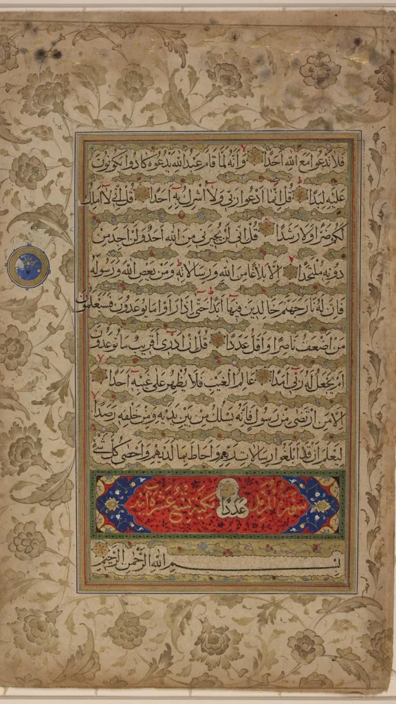 El capítulo 72 del Corán titulado Al-Yinn (Los genios), así como el título y la bismillah introductoria del siguiente capítulo titulado al-Muzzammil (El Encubierto).